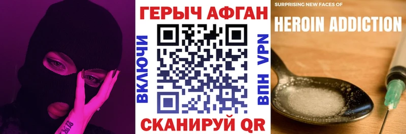 ГЕРОИН хмурый  купить наркотик  мега онион  Сергач 