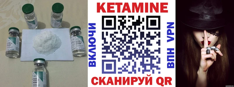 КЕТАМИН VHQ  Сергач 