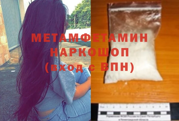 мяу мяу кристалл Белая Холуница