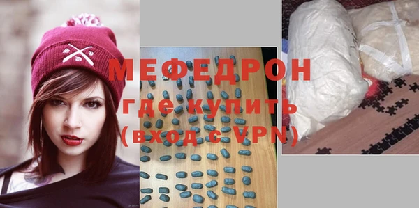 мефедрон мука Покровск