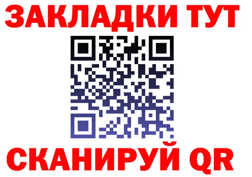 ГАШ ice o lator вход площадка OMG Сергач