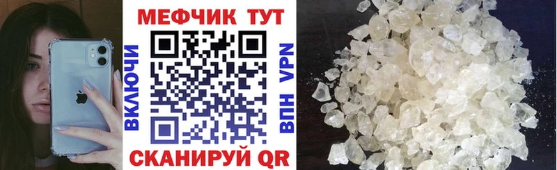 ссылка на мегу сайт  Сергач  Мефедрон mephedrone 