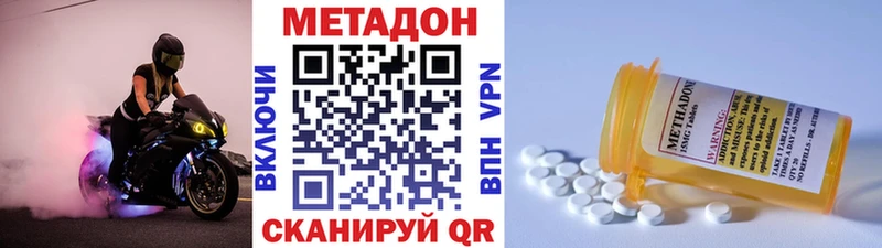 МЕТАДОН белоснежный  что такое наркотик  Сергач 